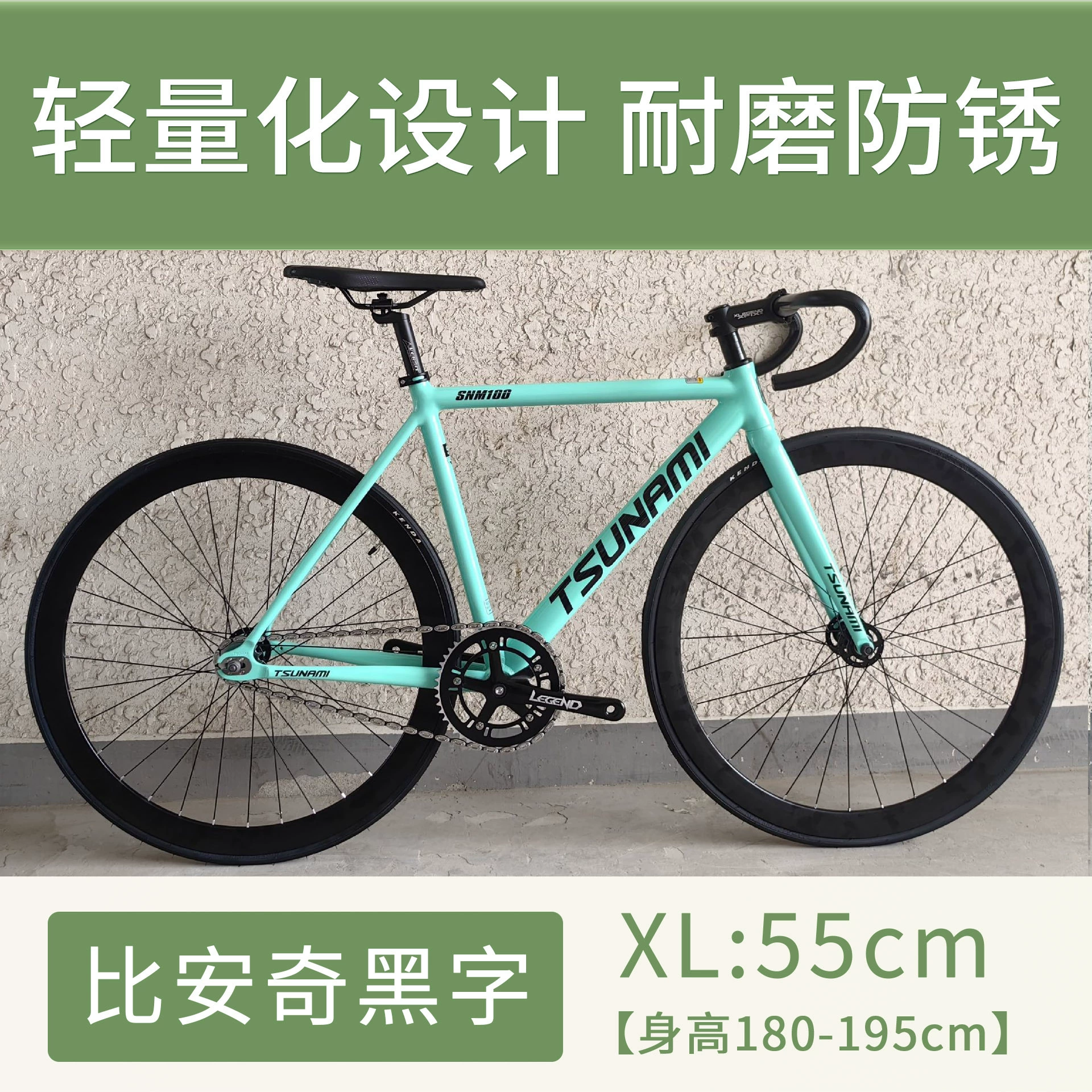 Fixed-Gear Велосипед TSUNAMI SNM100, облегчённая рама, 49/52/55 см, один скоростной