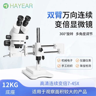 三目体视显微镜手术练习双臂万向血管吻合解剖微雕手机维修用包邮