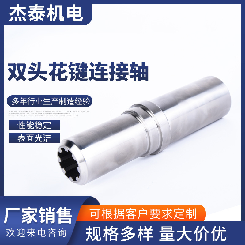 双头花键连接轴加工盲孔通孔花键铣削直轴圆导向柱导轨轴数控加工