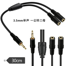 һ�ֶ�僽��^���~��о3.5mm����Mono���D�p3.5mm����ĸ���l��