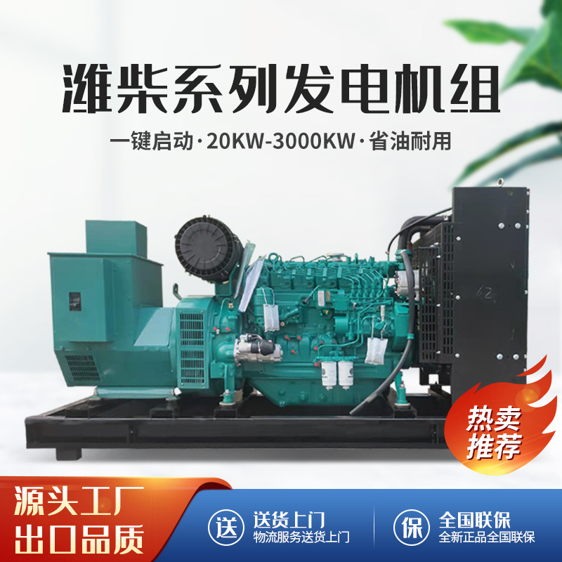柴大出力1000キロワットディーゼル発電機セット200kwディーゼル発電機緊急発電機300kw|undefined