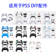 ������PS5�ֱ�����滻DIY���¸����PS5ȫ���ֱ������ͼ��diy