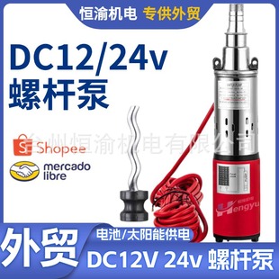 ̫���ֱ����12v24v48vֱ���oˢ�ݗU��Solar DC pump���P����