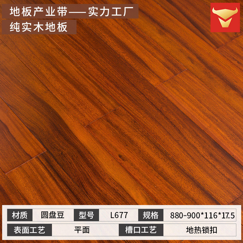 L677 라운드 콩 [116 와이드 라이트 호두 색] 퓨어 솔리드 우드 [락]]