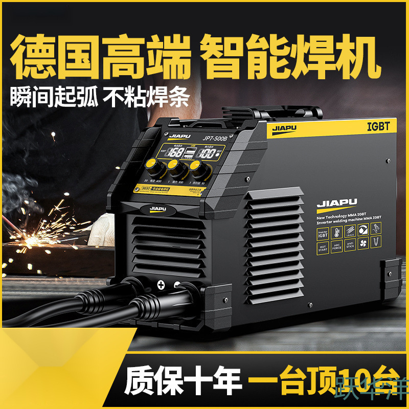 电焊机家用小型便携式多功能两用全铜双电压焊机