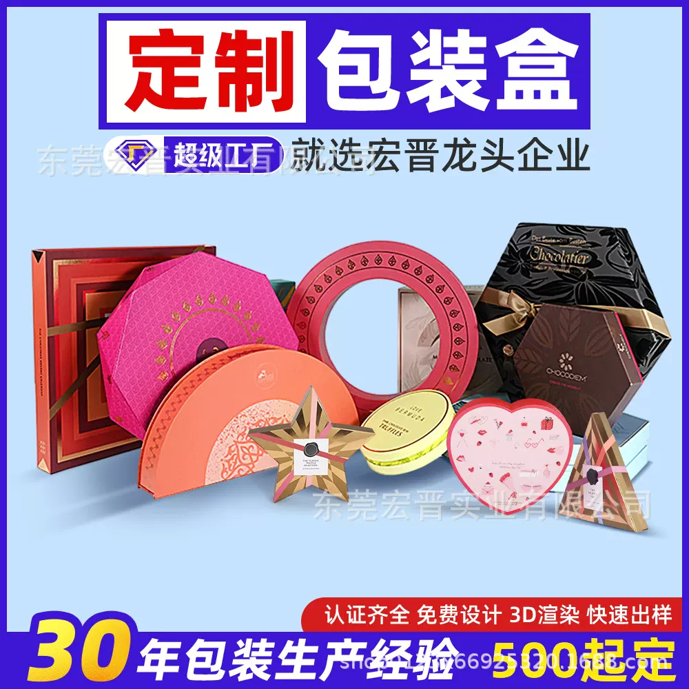 多边形心形不规则异形盒定制礼品巧克力包装盒创意礼盒跨境热销