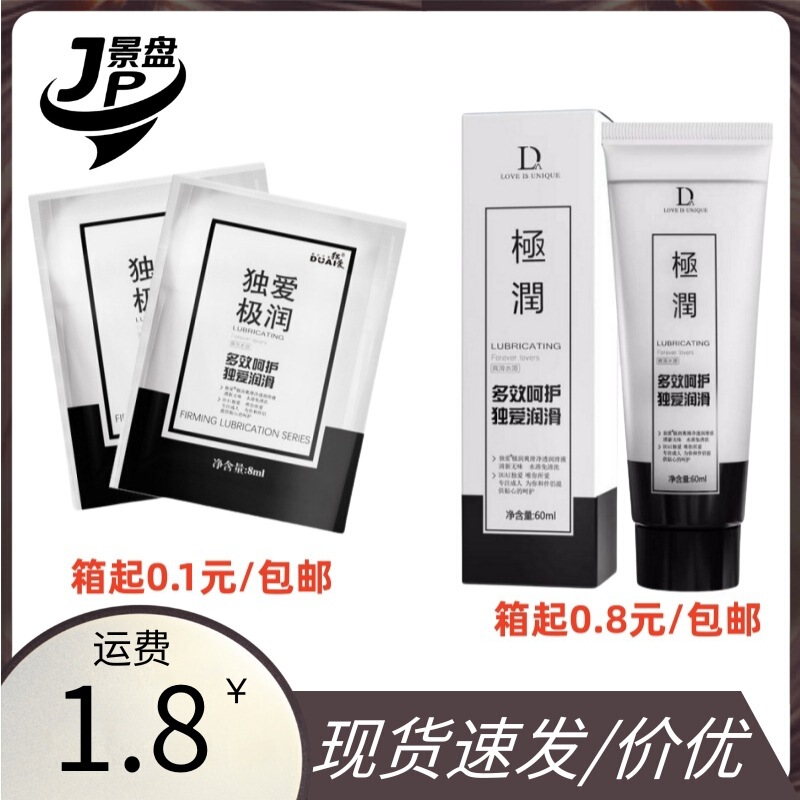 Duai Lubricant 60ml Extremely Moisturizing Lubricant Bagged Lubricant Cheap Lubricating Couple Adult Fun Use -1 Duai Lubricant 60ml Extremely Moisturizing Lubricant Bagged Lubricant Cheap Lubricating Couple Adult Fun Use -1