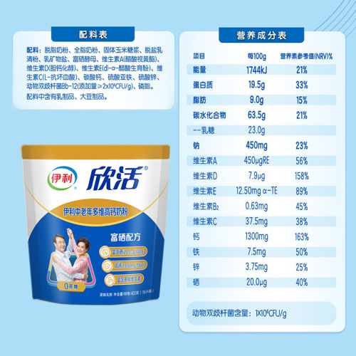 Yilixinhuo middle-aged and elderly multi-dimensional high-calcium milk powder 400g bag 16 small strips rich in selenium without added sucrose