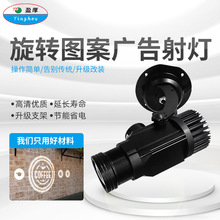 广告投影灯logo射灯地面LED门头门店招牌墙面图案灯灯光秀光束灯