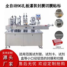 ȫ�ԄӰ��ܹ��b���a�� 96��ԇ��Һ�w���b�C �Ԅӻ����b�C���S��