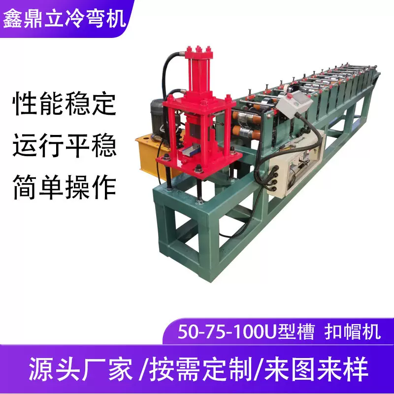 水槽成型机落水槽压瓦机彩钢U型机异型水槽成型设备冷弯轧机金属