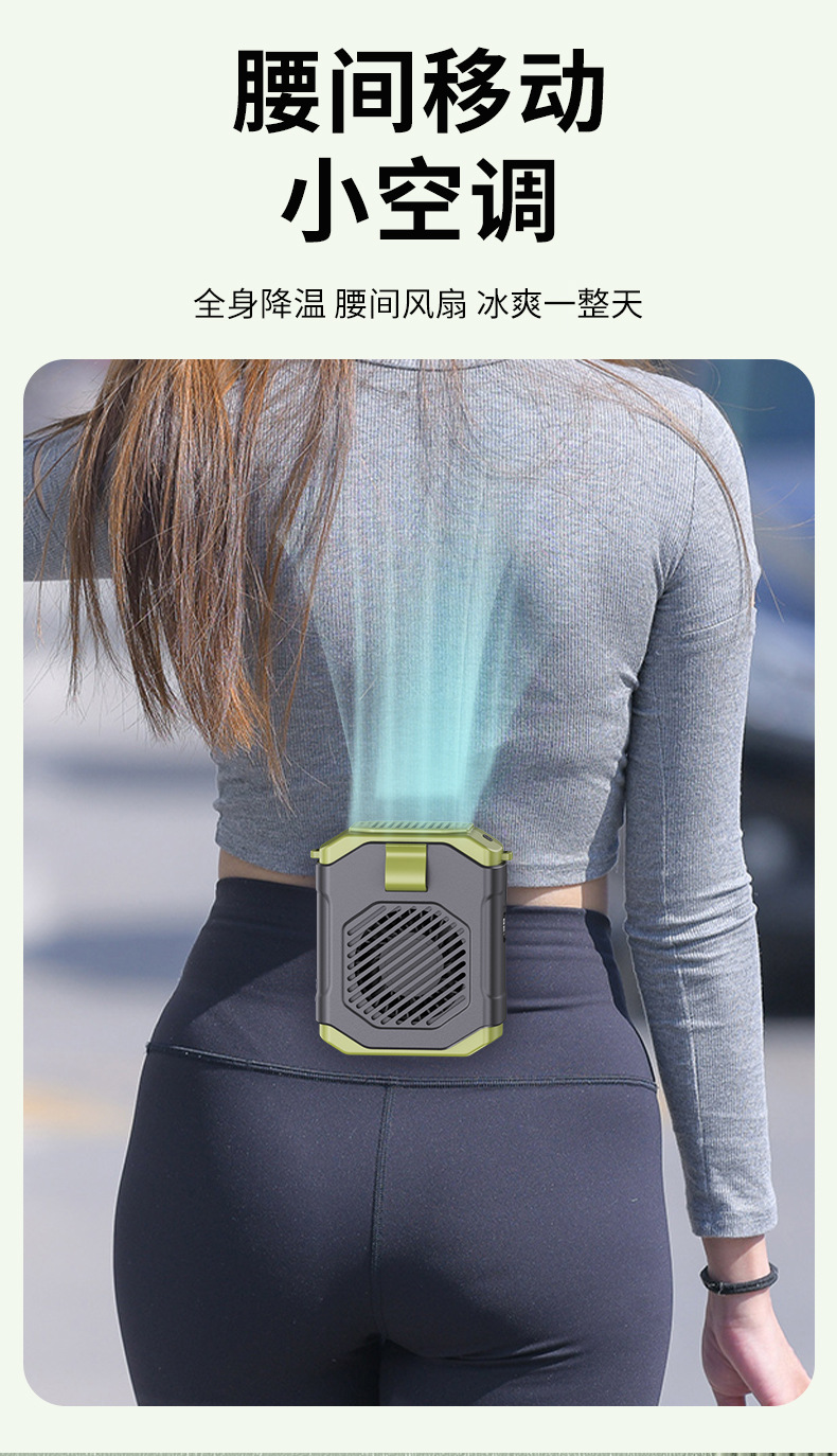 挂腰风扇改图_04.jpg