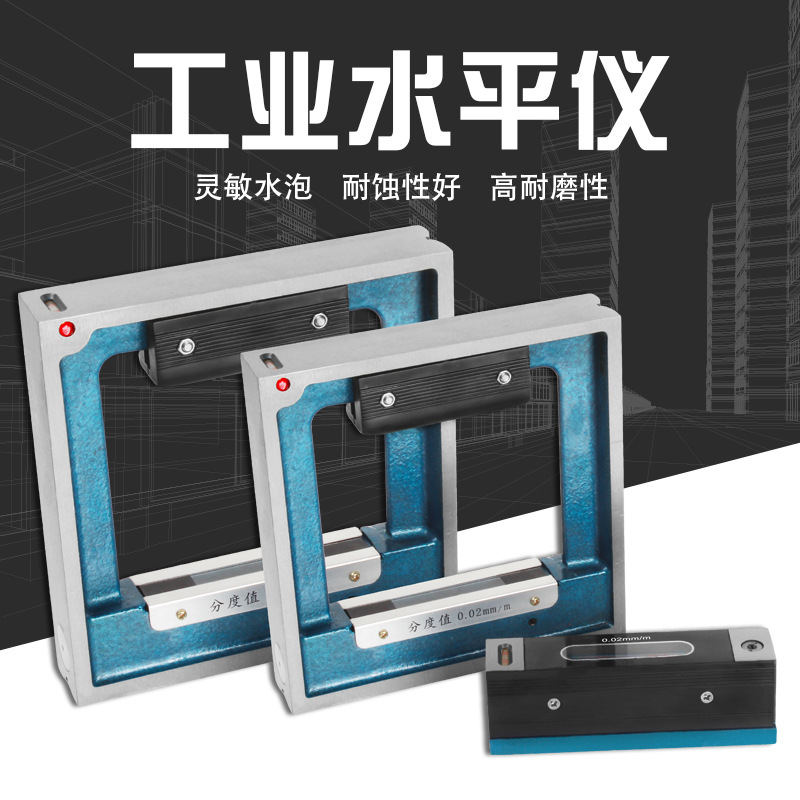 ✅84GG批发框式水平仪高精度条式水平尺200钳工高精度机床合像量