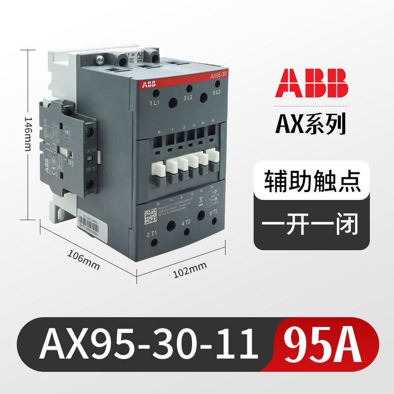 Contactor de CA ABB AX40 - 30 - 10 09 / 12 / 18 / 25 / 32 / 40 / 50 / 65 / 80 / 95 / 115 image 20