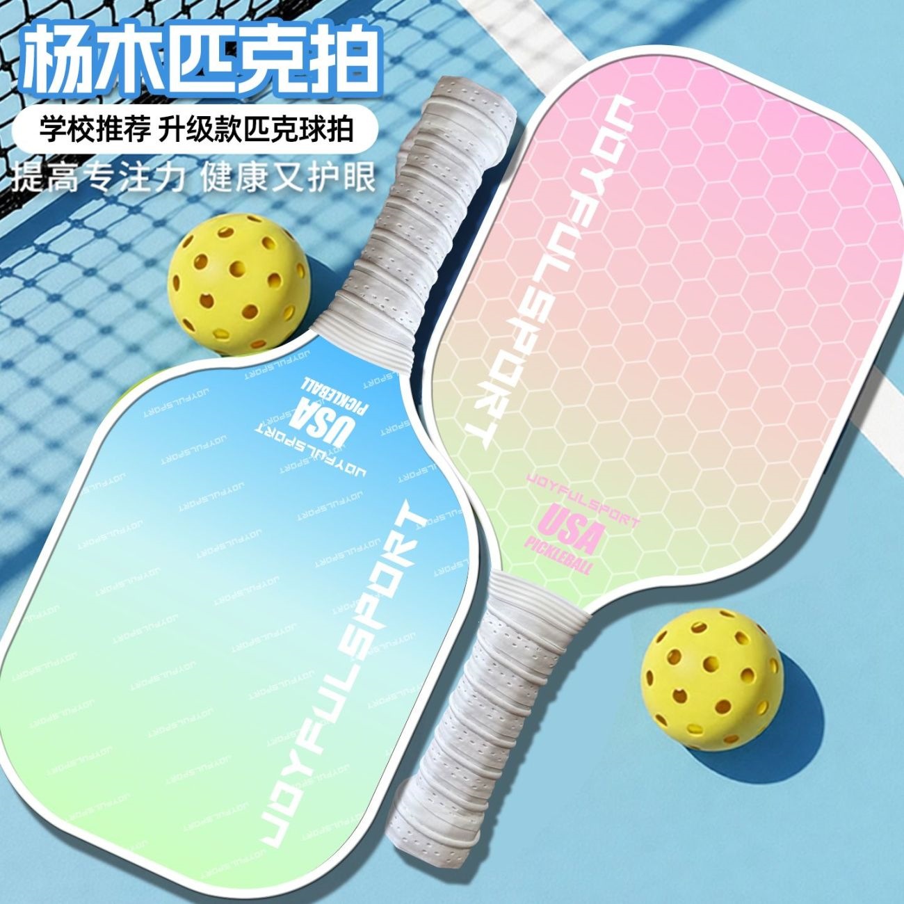 Adult Pickleball Set with Rackets and Balls, Children's Pickleball Sports Paddle, Professional Grade Ball, Poplar Wood Pickleball