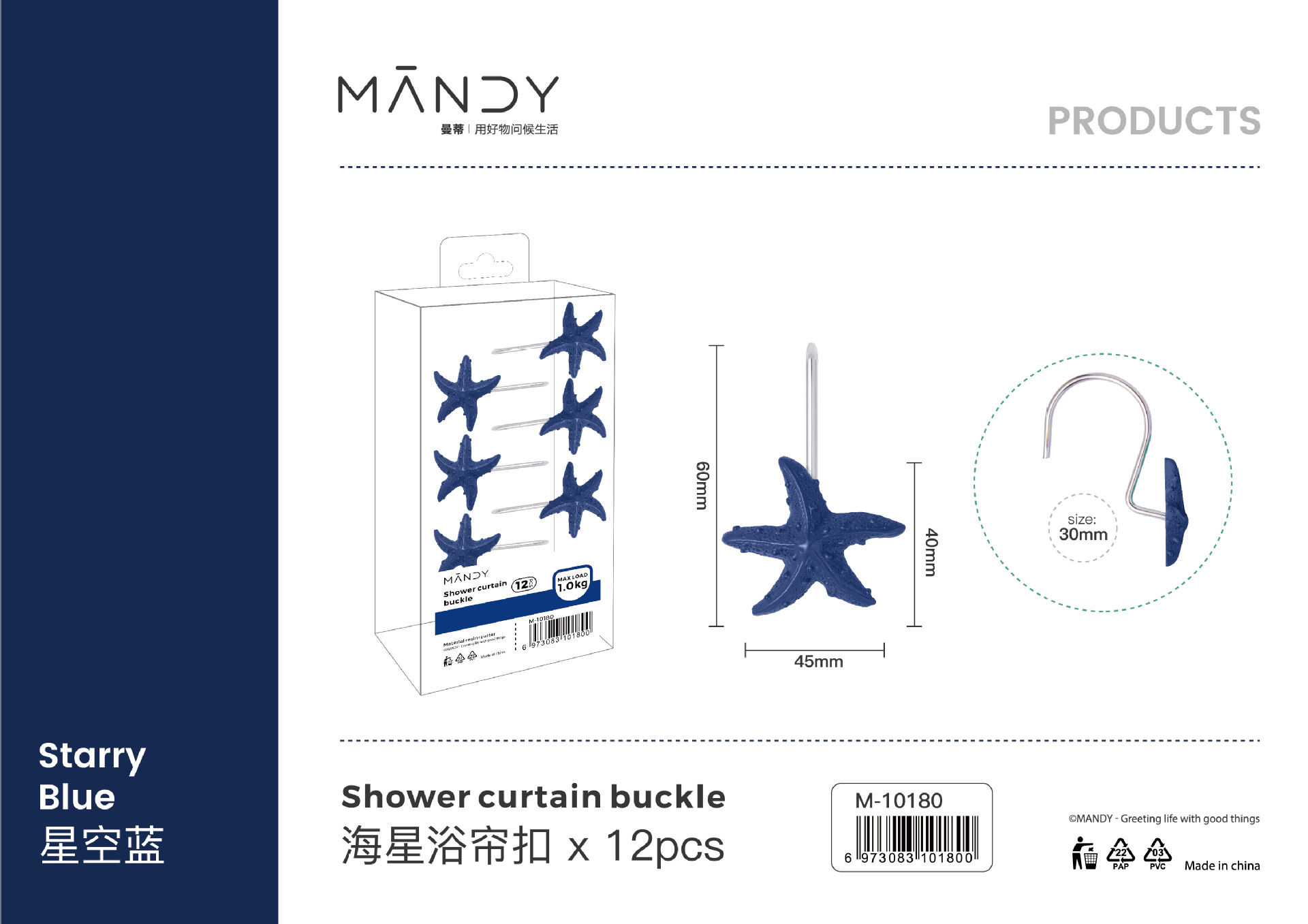 亚马逊跨境专供海星浴帘钩树脂浴帘挂钩窗帘环浴室配件金属粘钩详情10