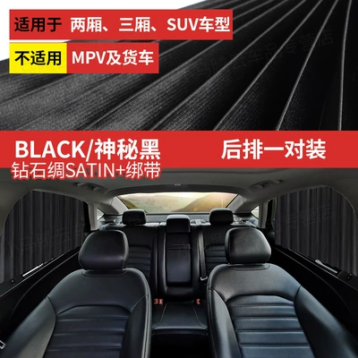 Curtain Sunshade Block, Car curtains - 6a-thickeneded-fabric-black-1-pair-in-the-back-row-full-magnetic-slide-rail-full-blackout-free-straps