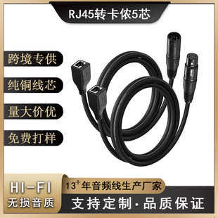 RJ45 to 5p 5-core type A carnong male & bus 1 m two-piece carnong head to network cable XLR