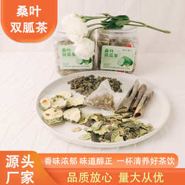 源头工厂定制桑叶双瓜茶优品冬瓜皮茶老霜后调理茶无糖养生茶