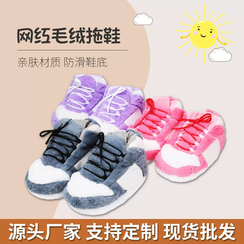 网红兔毛运动拖鞋胖胖面包鞋防滑搞怪大棉鞋毛绒家居毛毛拖鞋包跟