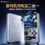 remax迷你掌上新款掌机