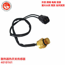 �ͺ���ȫ�����ڱ�����ATV���������ȴɢ�����ȿ��ش�����4010161