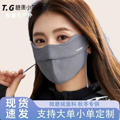 秋冬新款保暖女士口罩3D立体高颜值不花妆显脸小双护眼角防紫外线