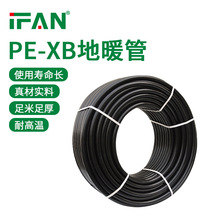 �S��ֱ�N��ˮ��pex��ů��pe-xb��ů�ܵذ��ů�ӟ�ˮůɢ��Ƭ����