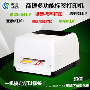 Carbon Ribbon/Thermal Label Barcode Printer Universal for Clothing Tags, Wash Labels, Barcode Coated Silver Paper