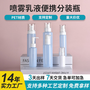 50/100Mlpet Flat Shoulder Plastic Spray Lotion Bottle 180/200ml Toner Skin Care Product Travel Bottle
