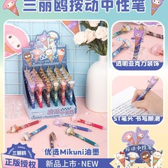 广博文具 正版三丽鸥家族周边按动中性笔学生可爱冰淇淋造型贴片