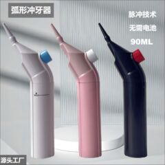 国境を越えた新製品の大圧力洗歯器waterflossアーチ型の洗歯器携帯型旅行洗歯器