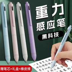 重力感応ペンクール黒科技四合一中性ペンネット赤多機能ペン高颜値高級重力