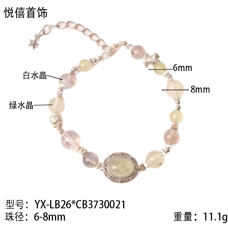 新款轻奢百搭天然白水晶绿水晶手串手链少女心小众时尚饰品|undefined
