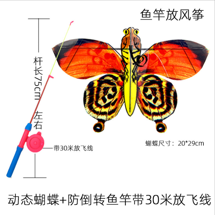 动态风筝