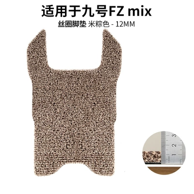 FZmix wire ring non-slip foot – Electric vehicle foot mat - fzmix-m-brown-12mm-foot-pad-with-velcro