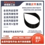 传动高效vaxplatinumpowermaxwasherecb1spv1flatbelt皮带输送带