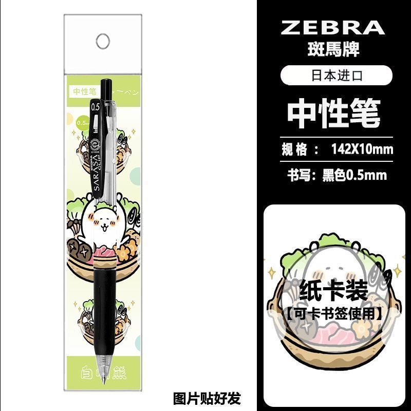 日本ZEBRA斑马二代自嘲熊DIY限定JJ15中性笔按动0.5水笔小八吉伊|undefined