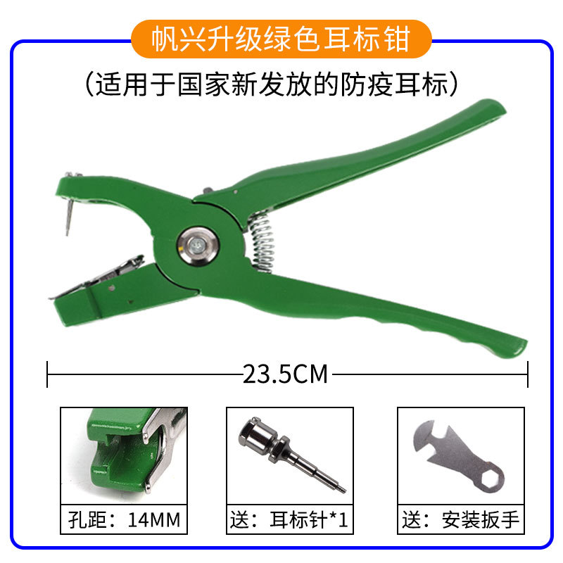 Alicates de etiqueta de oreja veterinaria alicates de etiqueta de oreja de cerdo equipo de cría de animales