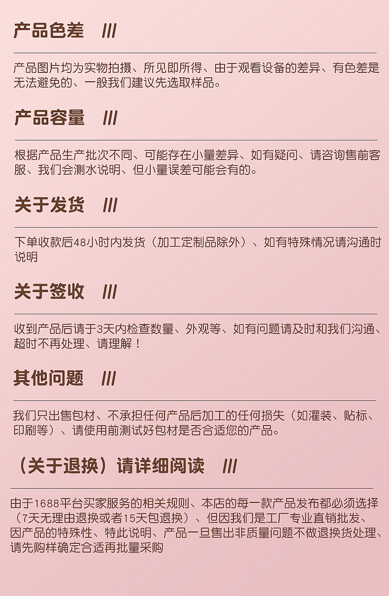 真空走珠瓶-内页_24