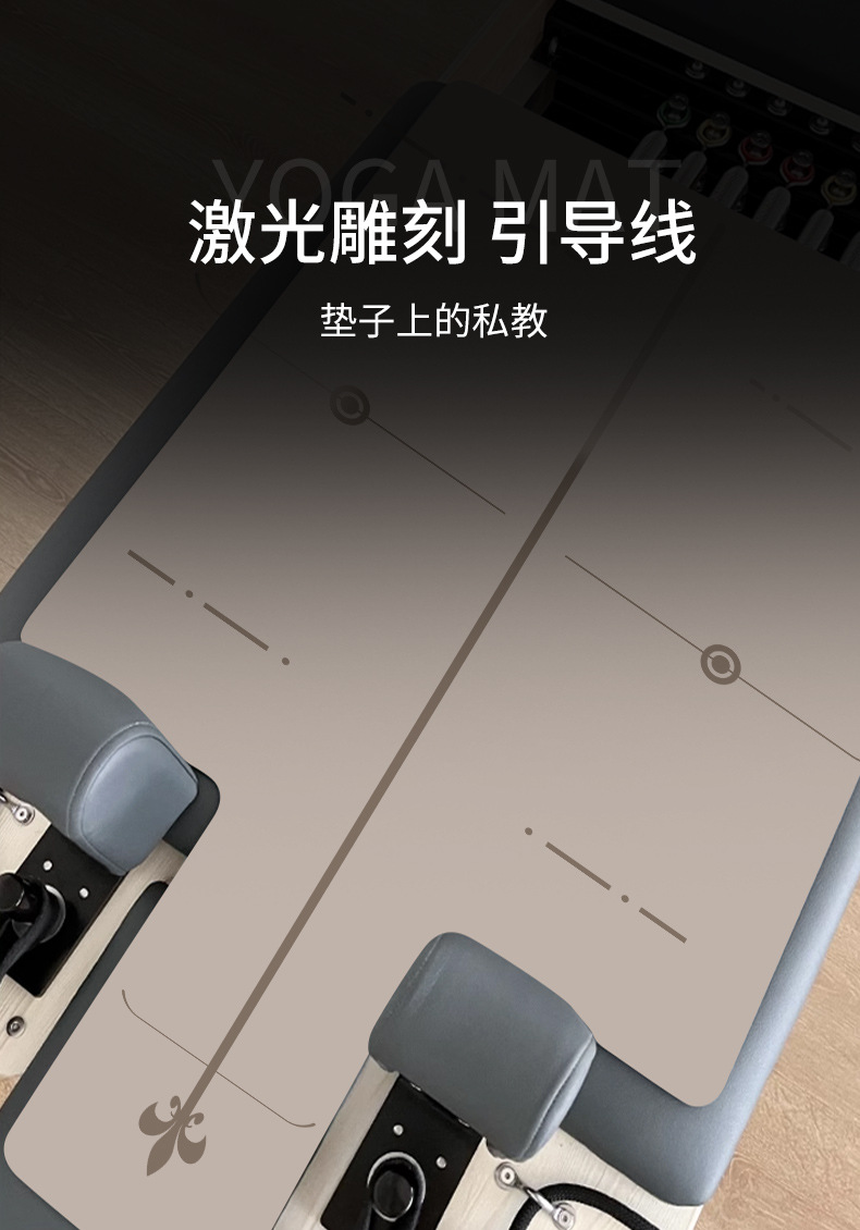 普拉提床防滑垫
