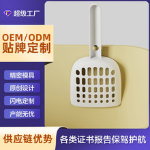 定制猫砂铲新款猫屎铲子豆腐砂小细孔长柄膨润土韩国大号猫咪便铲