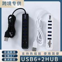 8��1��չ�]�S��ֱ�N USB 2.0HUB �������־��� 6USB+2SD/TF�x����