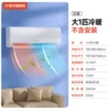 Big 1P warm and warm [all-copper tube] Comfortable and warm-without installation