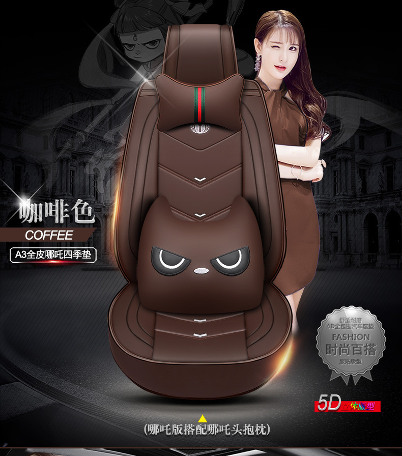 Cartoon A3 full leather car seat cushion new wear-resistant devil seat cushion four seasons general source factory