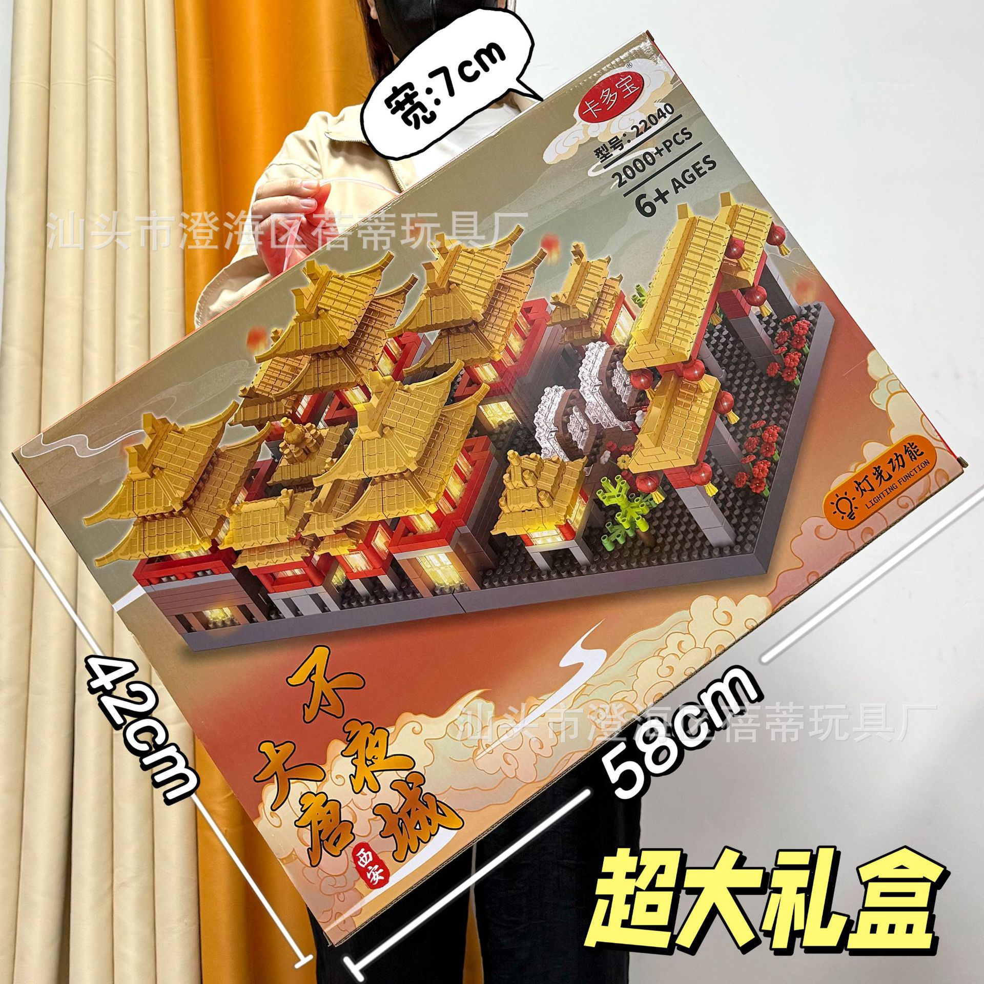 22040大唐不夜城积木【2000+颗粒】