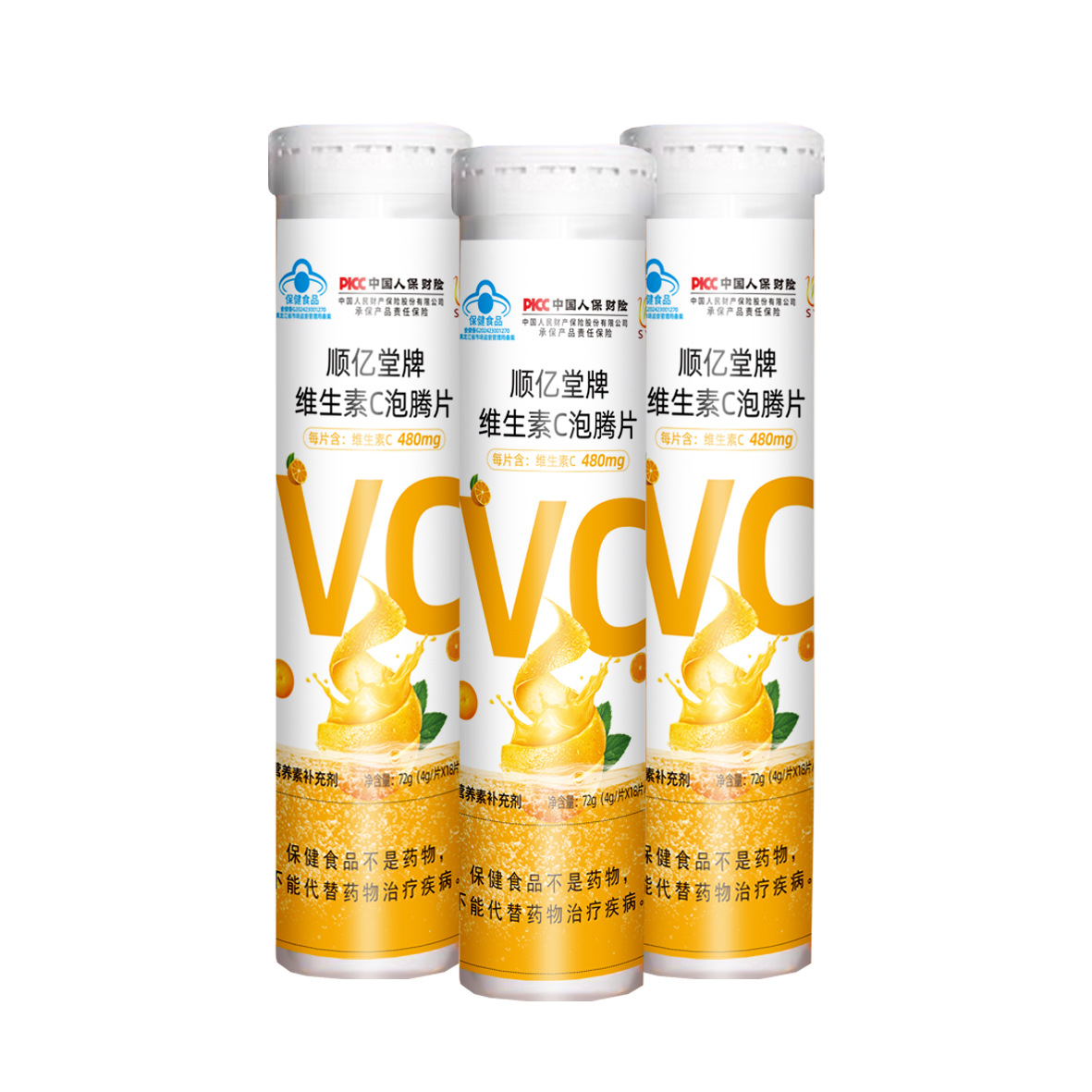 泡腾片  软胶囊代加工 保健食品  生产厂家直销 合作方式灵活