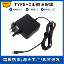 适用于华为联想华硕笔记本电脑充电20V3.25A电源适配器65WTYPE-C