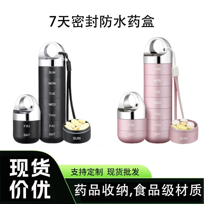 亚马逊爆款金属药盒一周7格便捷药盒 食品级密封防水铝合金收纳盒