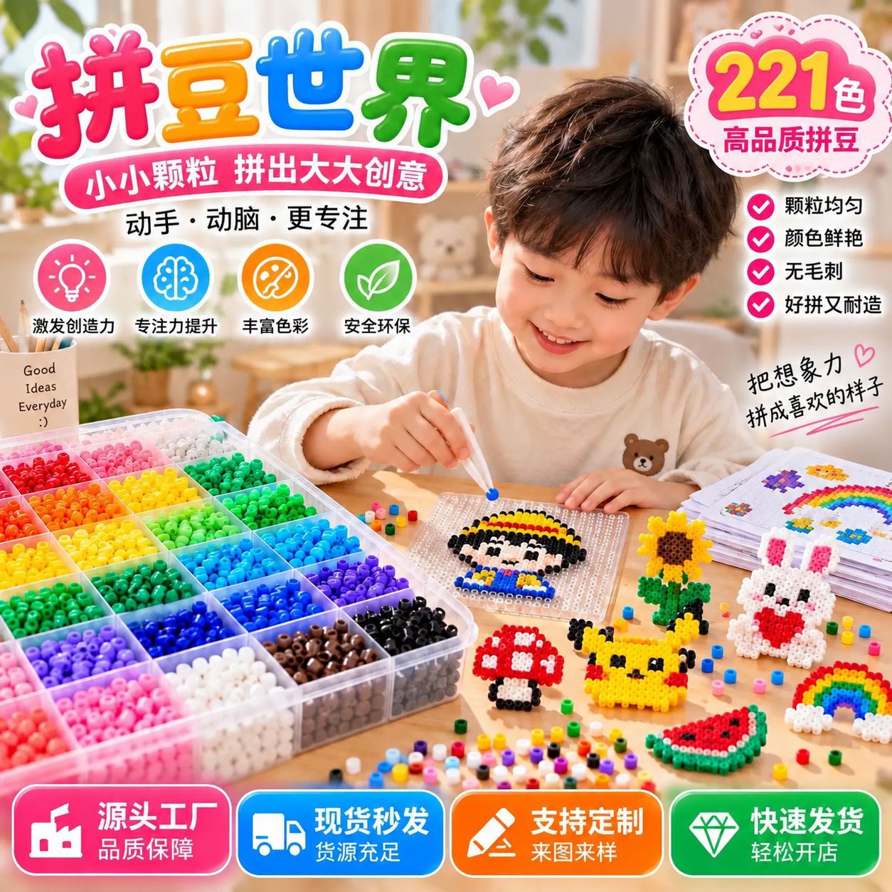 221色全色拼豆材料包补充包2.6MM融合豆同款同色marddiy手工拼豆